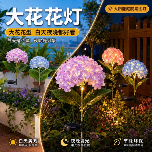 白天像真花夜晚暖光更浪漫