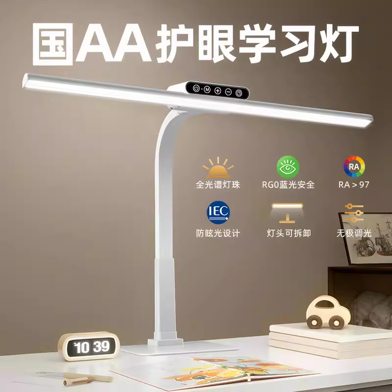 【学霸灯三代】教室级光域护眼灯