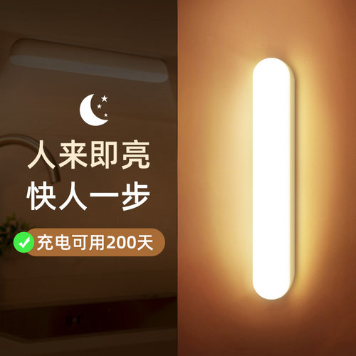 厨房用灯无线智能衣柜长条橱柜灯