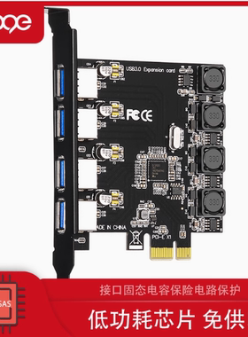 魔羯MC2016四口usb3.0扩展卡