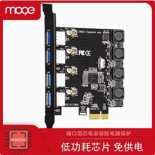 MOGE魔羯 MC2016四口usb3.0扩展卡nec供电PCIe 1x转接卡win10免驱