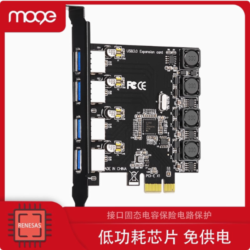 魔羯MC2016四口usb3.0扩展卡
