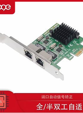 魔羯MC2249 PCI-E双口千兆网卡RTL8111芯片ROS爱快软路由网口扩展