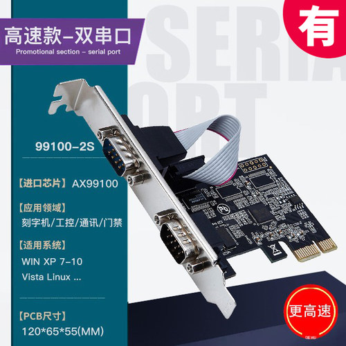 阿卡通PCIeX1RS232/COM卡