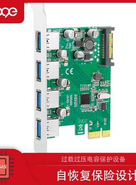 MOGE魔羯MC2018 PCIe X1四口USB3.0扩展卡NEC芯片 SATA供电转接卡