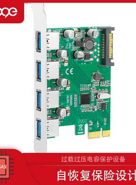 魔羯PCIeX1四口USB3.0扩展卡