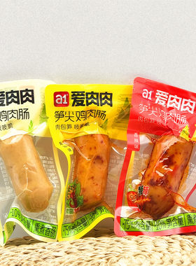 a1爱肉肉鸡肉肠250g即食代餐