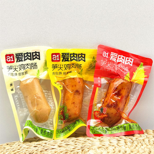 a1爱肉肉鸡肉肠250g即食代餐