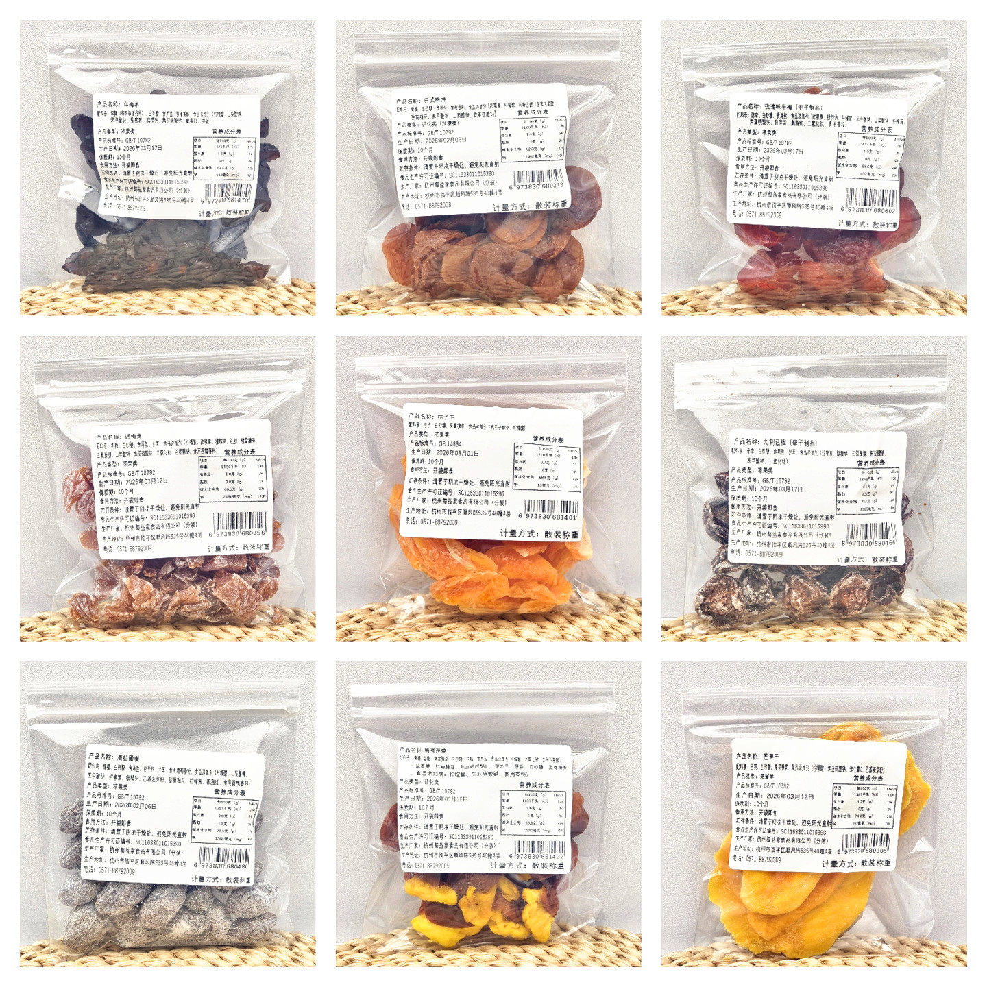 每益家乌梅条日式梅饼玫瑰味半梅话梅角桔子干九制话梅梅有菠萝