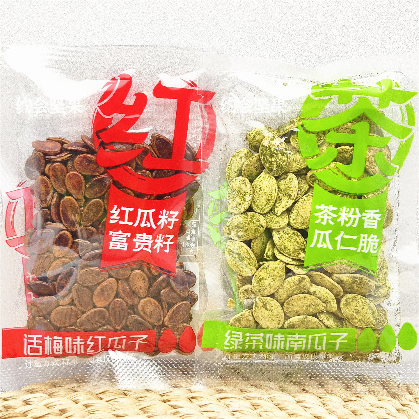 约会坚果话梅味红瓜子/绿茶味南瓜子500g小包装称重炒货零食包邮