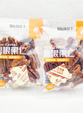 小草食品碧根果仁250g颗颗饱满