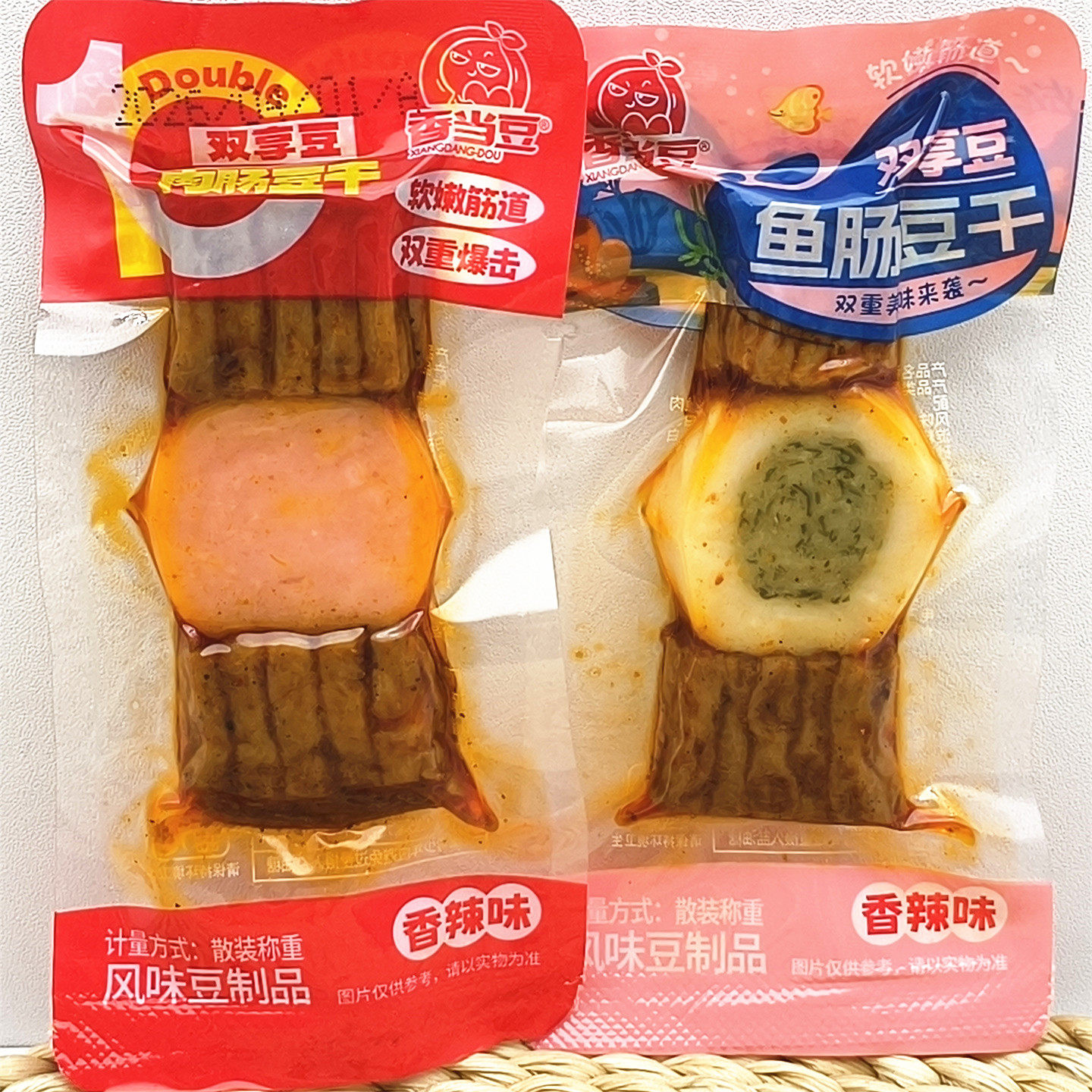 香当豆鱼肠肉肠豆干500g香辣味小包装称重豆制品解馋小零食包邮