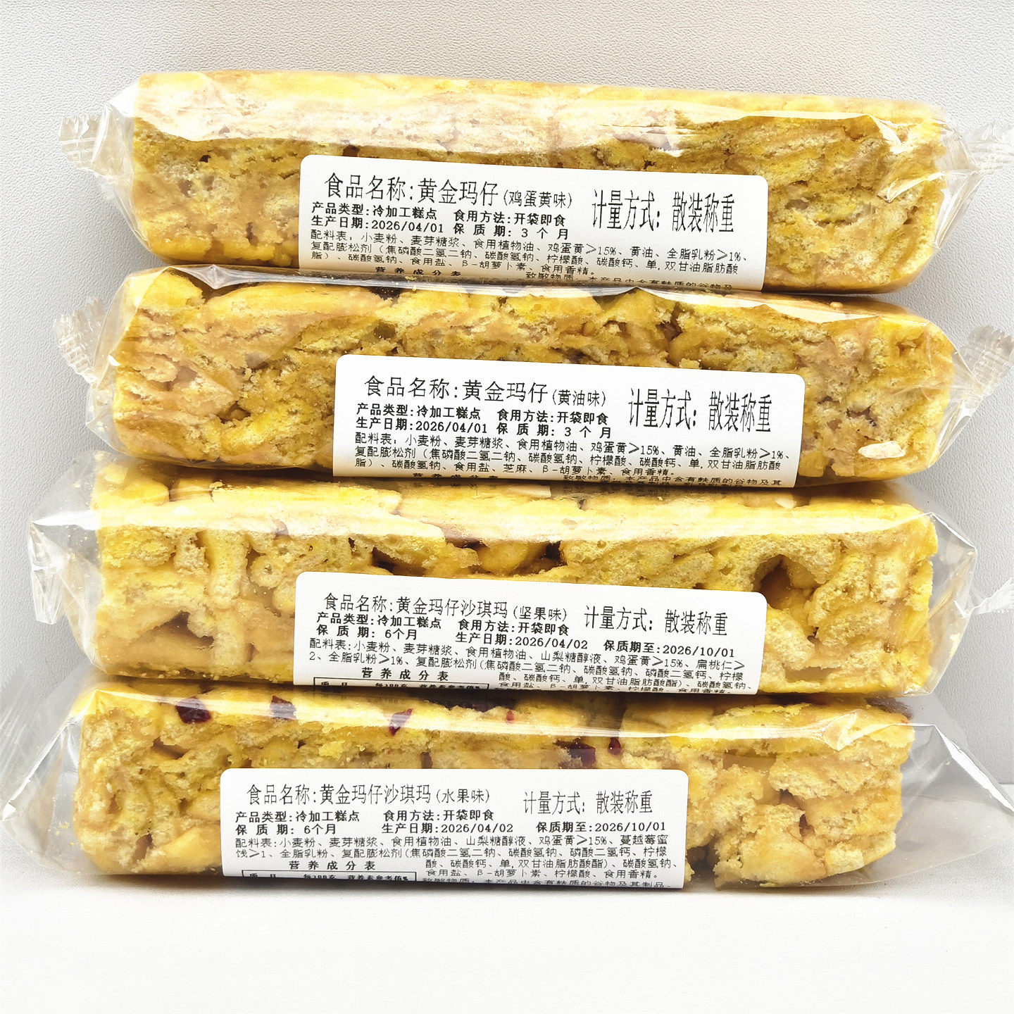 黄金玛仔沙琪玛500g黄油味鸡蛋黄味坚果味水果味散装称重零食