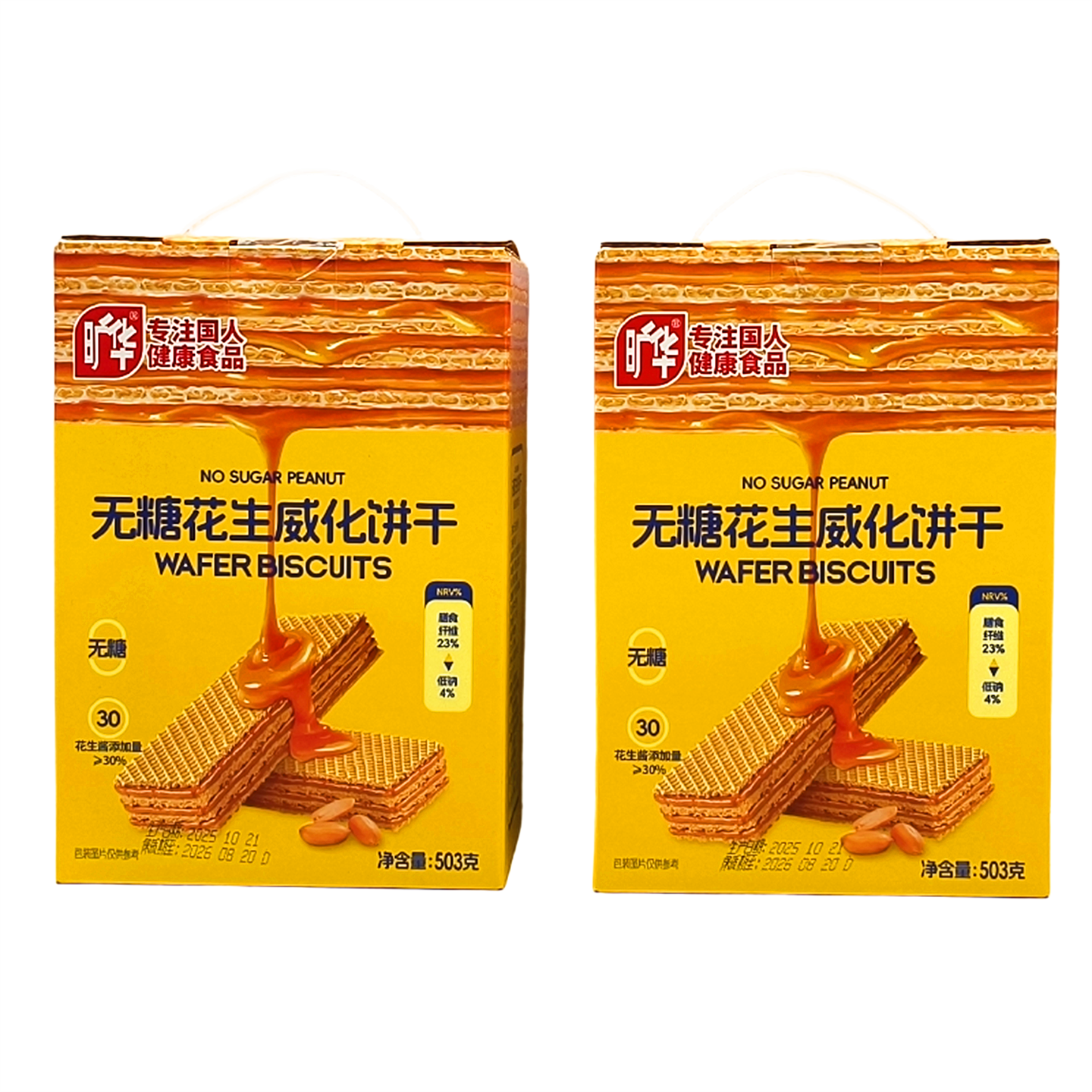 旷华无糖花生威化饼干503g/盒控糖代餐休闲零食膳食纤维 包邮