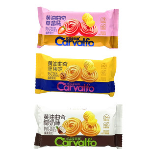 优品麦客雅黄油曲奇草莓味坚果味椰奶味500g小包装称重饼干点心