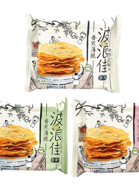 波浪佳香煎薄脆35g*10袋原味海苔