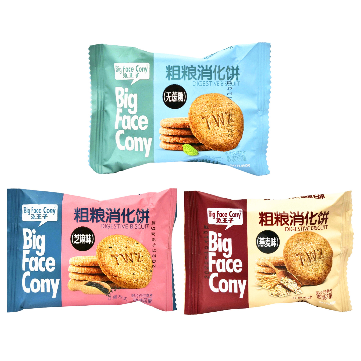 兔王子粗粮消化饼500g燕麦味芝麻味无蔗糖小包装称重零食点心包邮