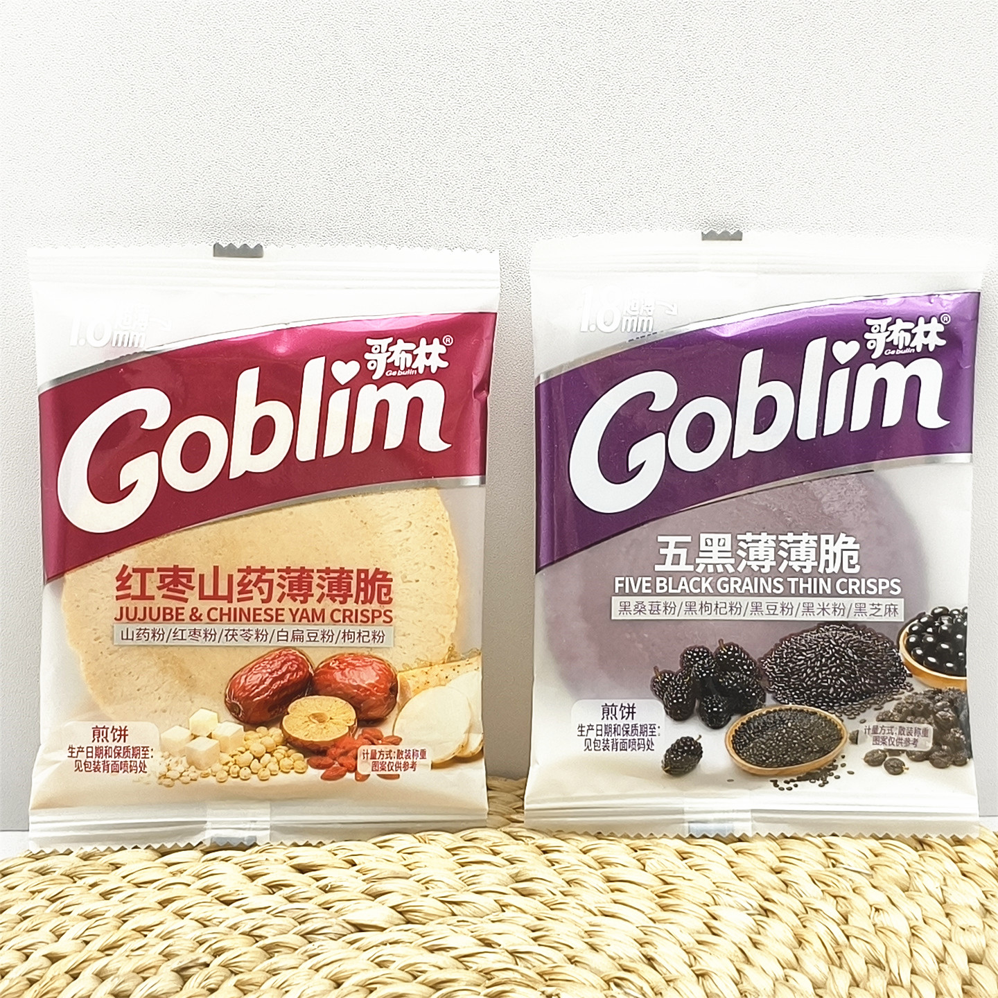哥布林红枣山药/五黑薄薄脆500g煎饼散装称重易碎解馋小零食包邮