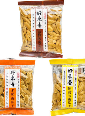好来香南瓜子话梅陈皮多味500g