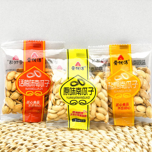 爱优活原味话梅味盐焗南瓜子500g小包装称重炒货年货零食