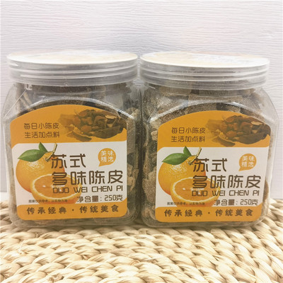 纳芙丽舍苏式多味陈皮250g/罐