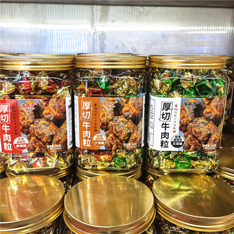 海威迩厚切牛肉粒 150g*2罐  五香味/什锦味/香辣味 小零食 包邮