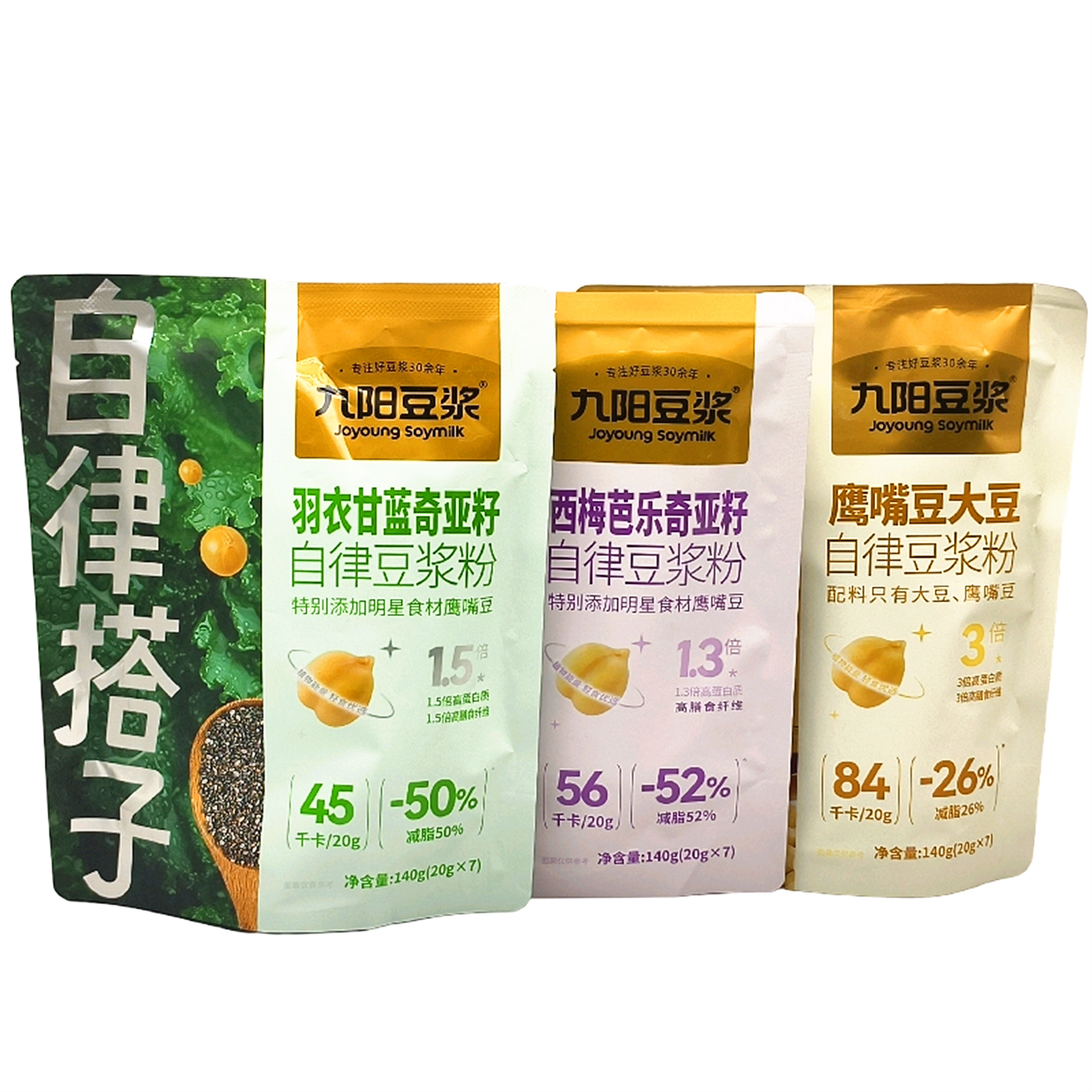 九阳豆浆羽衣甘蓝/西梅芭乐奇亚籽 鹰嘴豆大豆自律豆浆粉140g包邮