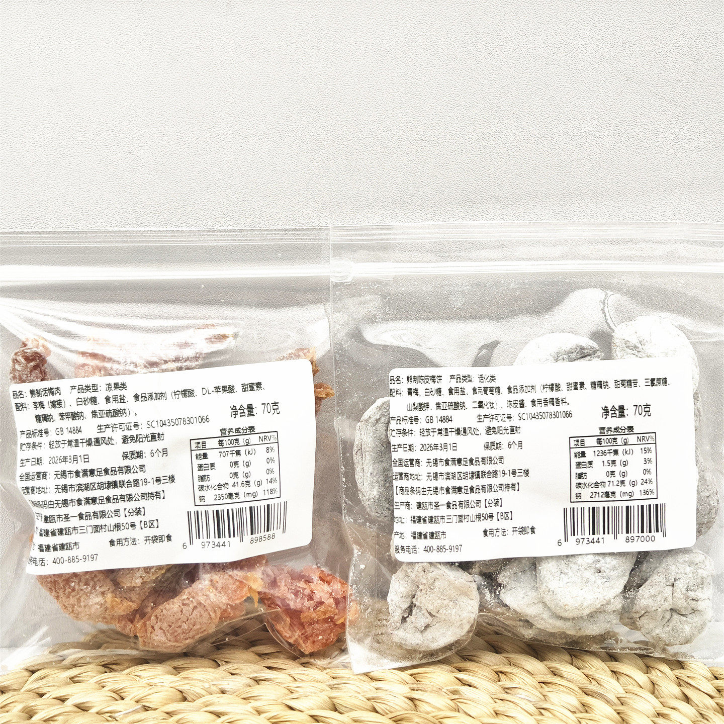 熊制话梅肉/陈皮梅饼70g*6袋开袋即食蜜饯追剧零食解馋小吃包邮
