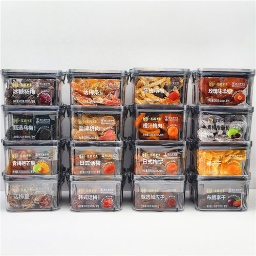 华味亨左梅右李陈皮杨梅等蜜饯