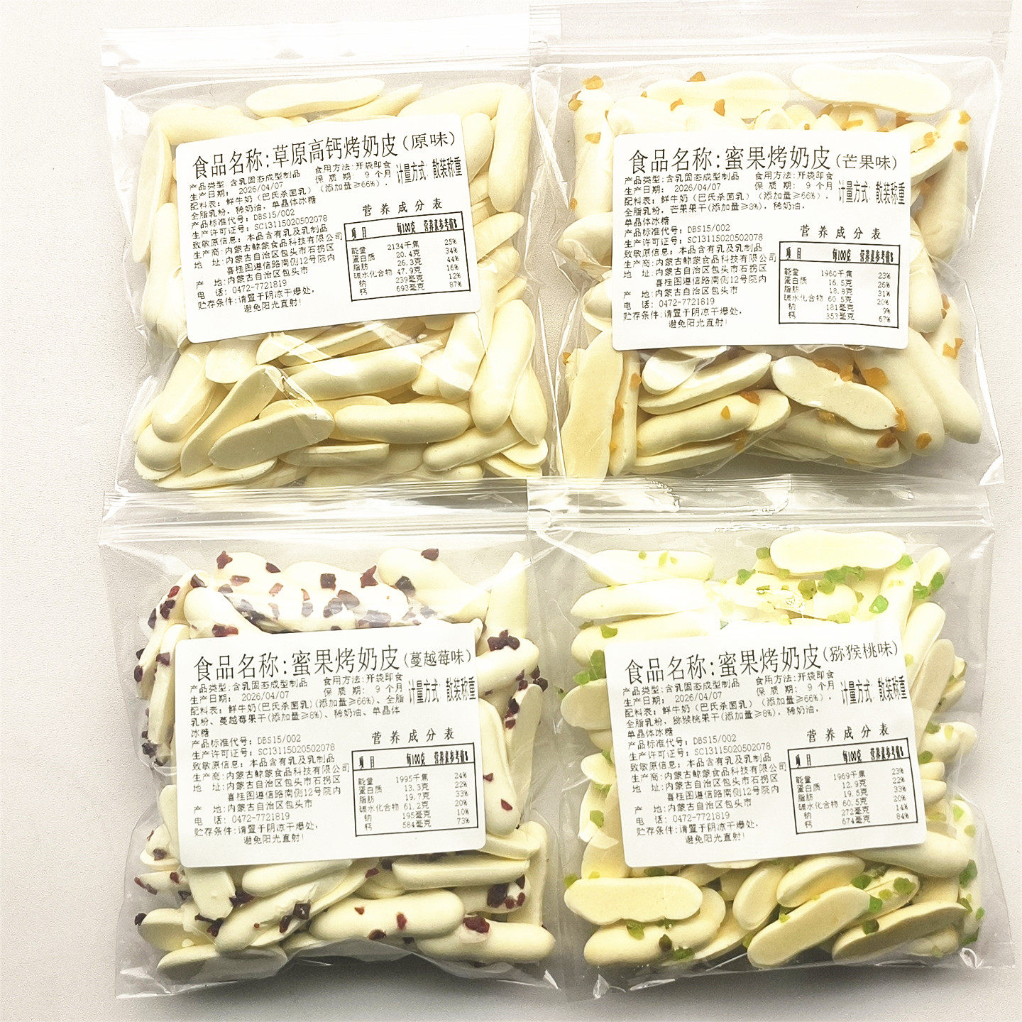 鲸蒙草原高钙/蜜果烤奶皮250g原味芒果蔓越莓猕猴桃味散装称重