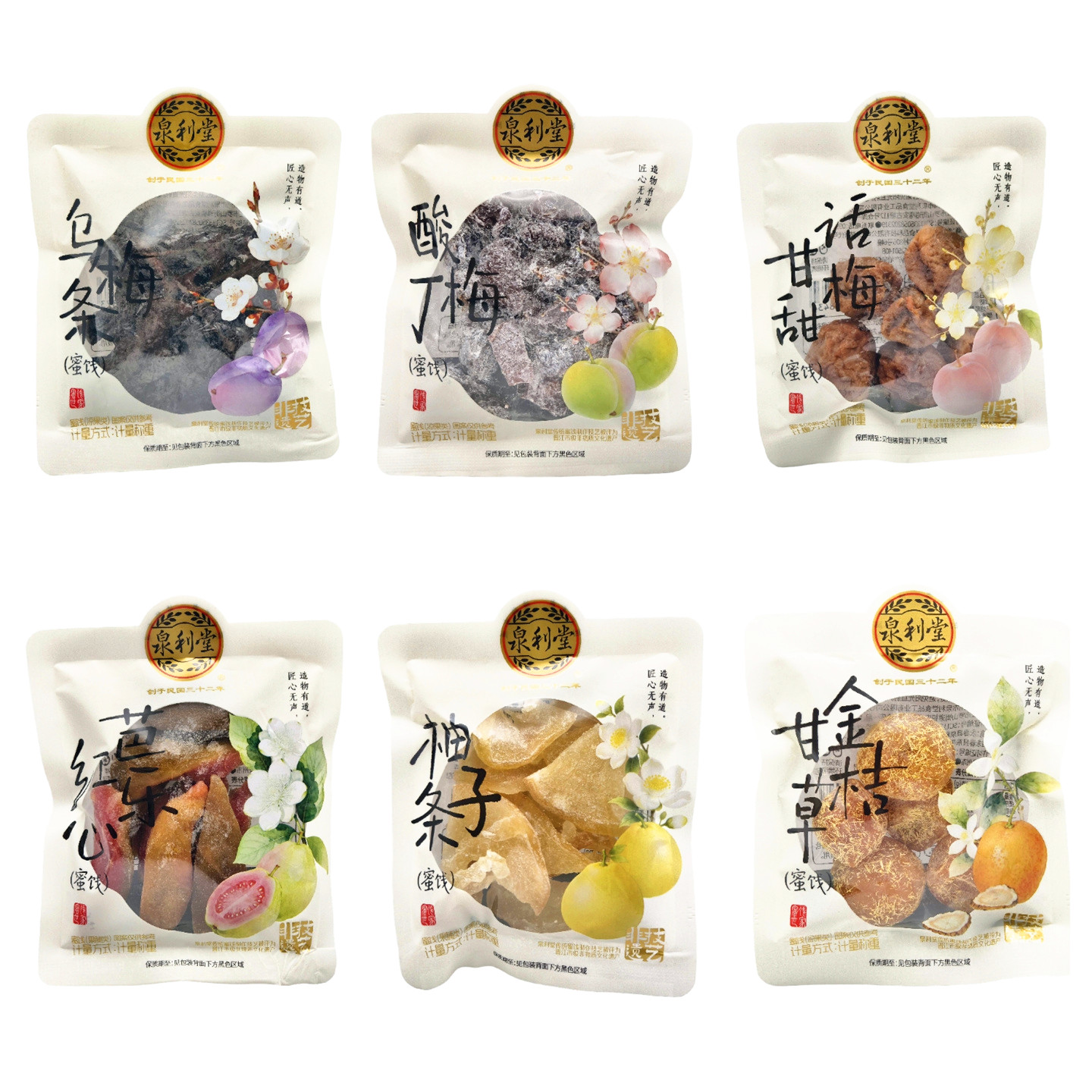 泉利堂乌梅条酸梅丁甘甜话梅红心芭乐柚子条甘草金桔250g蜜饯散装