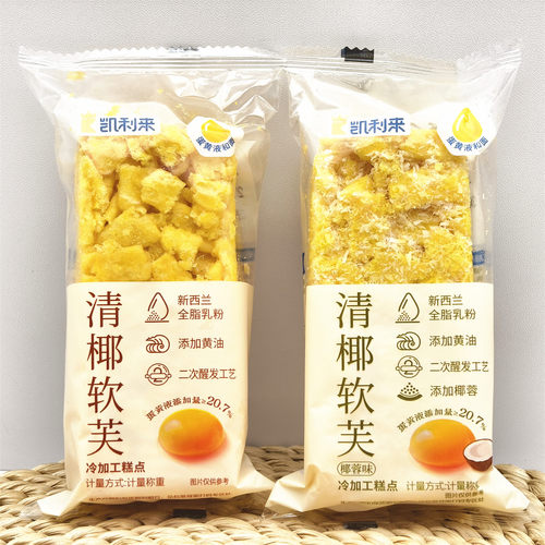 凯利来清椰软芙500g原味椰蓉味