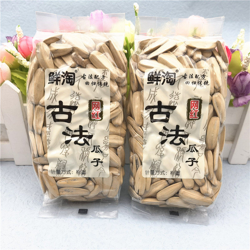 鲜淘 古法瓜子2斤称重 网红炒货年货葵瓜子办公室休闲零食 包邮