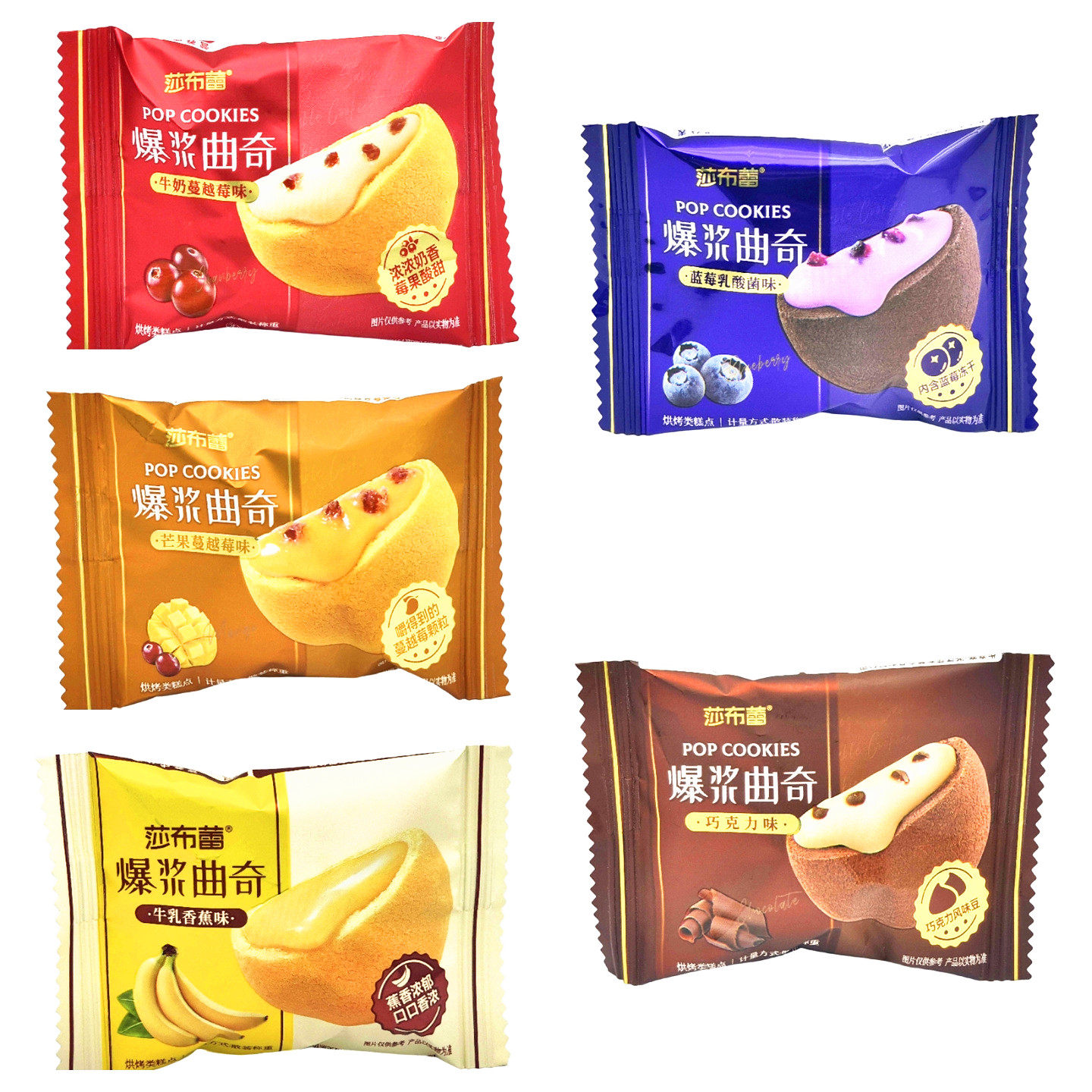 莎布蕾爆浆曲奇500g牛奶芒果蔓越莓巧克力蓝莓乳酸菌牛乳香蕉味