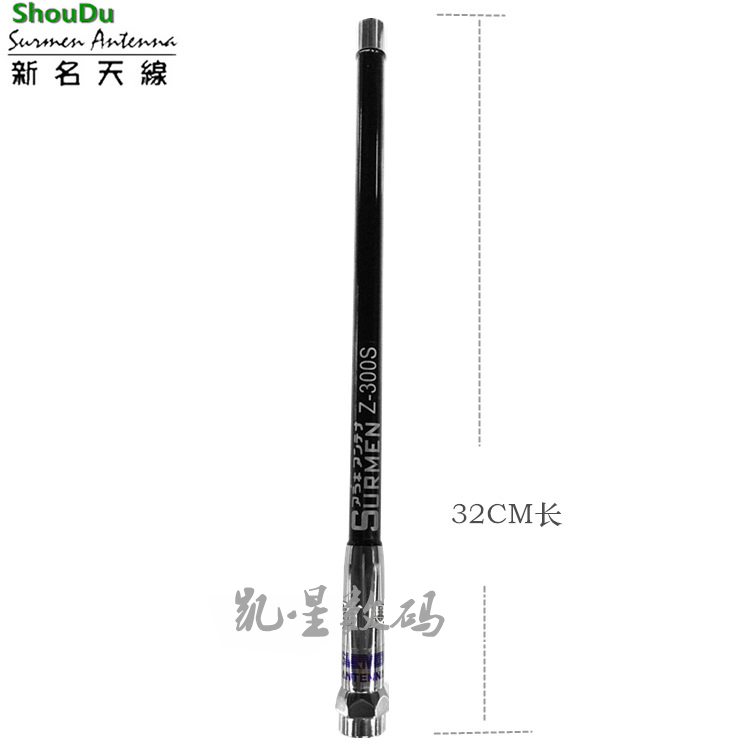 新名Z-300SUV双段车载短天线