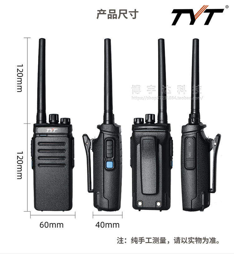 特易通tc-100对讲机50工地对讲机