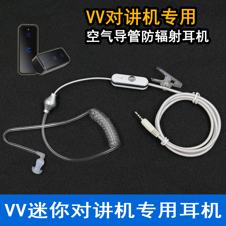 迷你专用空气导管耳机微型