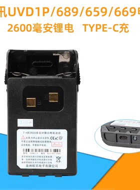 欧讯对讲机KG-UVD1P电池KG-UV6D电池KG-689 KG659锂电池Typec