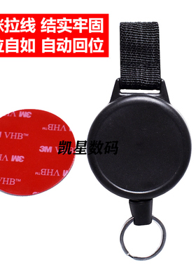 车台手咪拉线 自动回位伸缩绳越野装备 八重洲FT-7900R/8900R通用