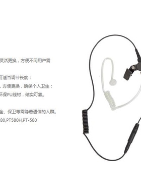 原装Hytera海能达对讲机耳机PD780/780G/700/EAN23空气导管耳机