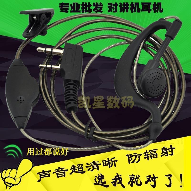 铝箔线对讲机耳机 K头M头通用粗线耳机 高级耐拉 适合宝锋泉盛等