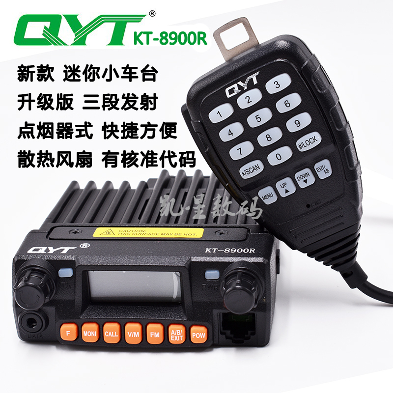 厂QYT-KT8900R迷你小车台双段车载台对讲机车台吉姆尼电台 UV车