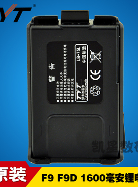 TYT 特易通 F9 对讲机电池 TH-UVF9 TH-UVF9D LB-75L