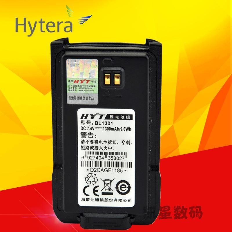 Hytera/海能达对讲机 TC500S电池 TC-500S锂电池 BL1301原装电池