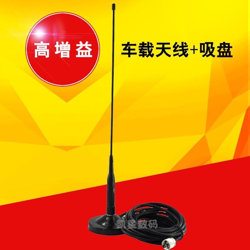 车载天线吸盘馈线套装可选