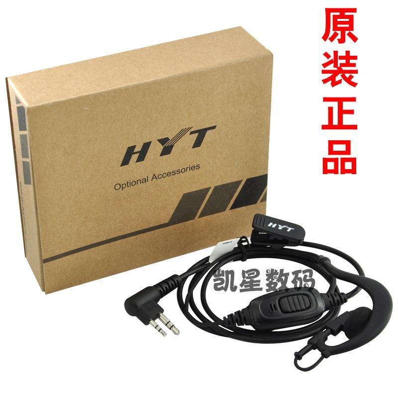 Hytera/海能达对讲机 TC500/500S/510/610/摩托罗拉GP3688耳机