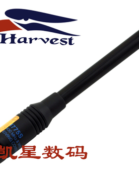 老鹰天线RH775 UV双段手持对讲机伸缩拉杆适合泉盛TG-UV2plus天线