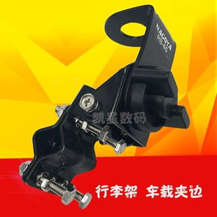 车载对讲机夹边 黑色卡边 夹管 行李架保险杆 车载电台天线夹边座