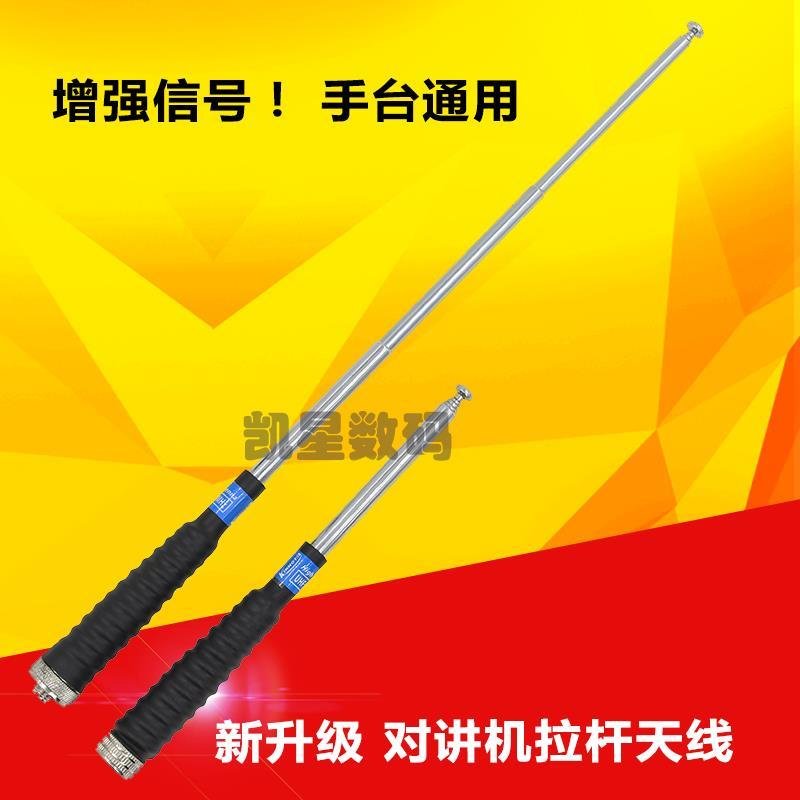 对讲机拉杆天线 SMA公母头 手台通用 高增益伸缩 泉盛TG-UV2天线