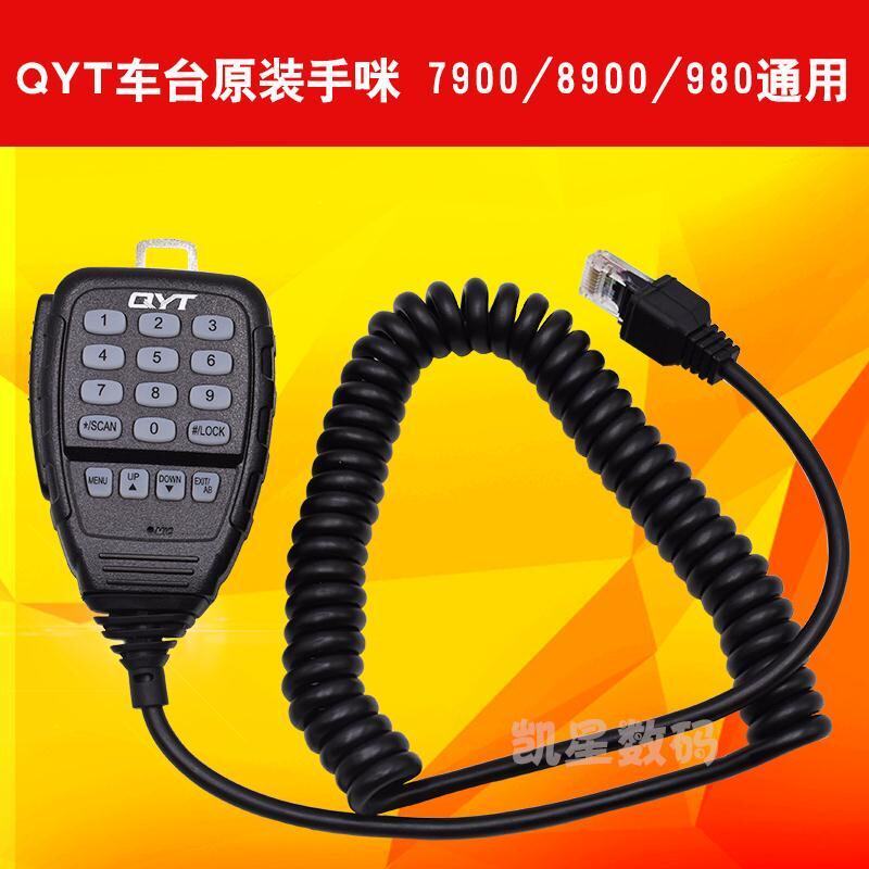 QYT原装手咪 迷你小车台手咪 KT-8900R/7900D/980电台手咪 高品质